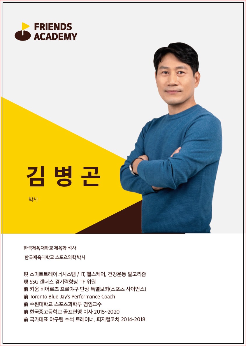 "프렌즈아카데미 가산W몰" GTC 오픈기념 행사💕