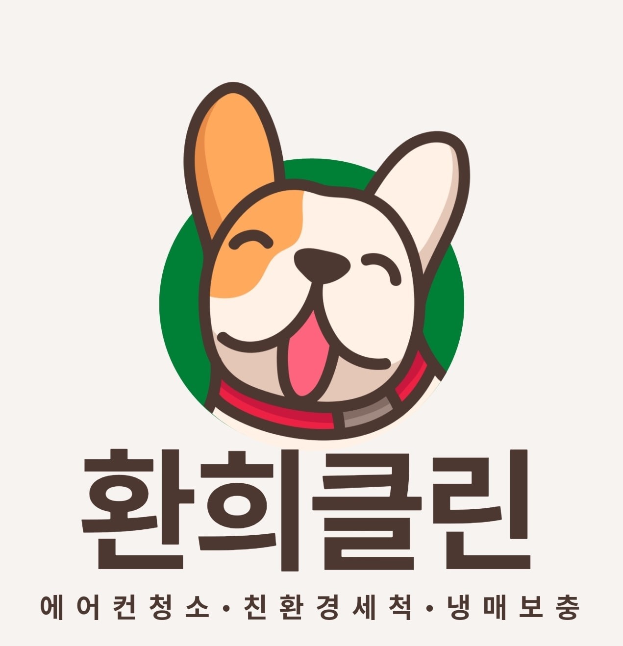 😊🌈🌈🌈 완전분해세척 가격인하 에어컨청소 할인이벤트 ●환희클린● 😉