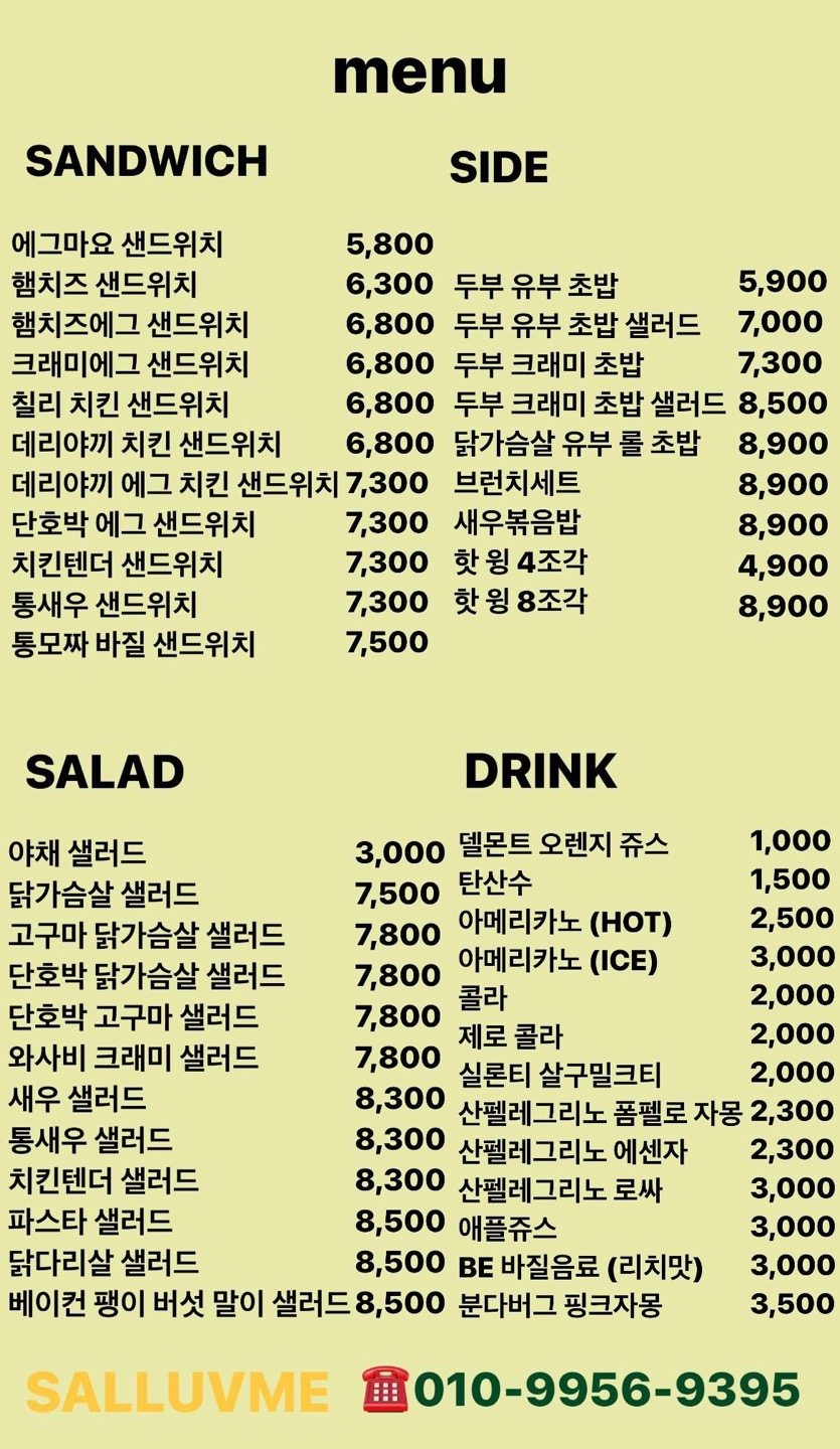 샐러브미 picture 1