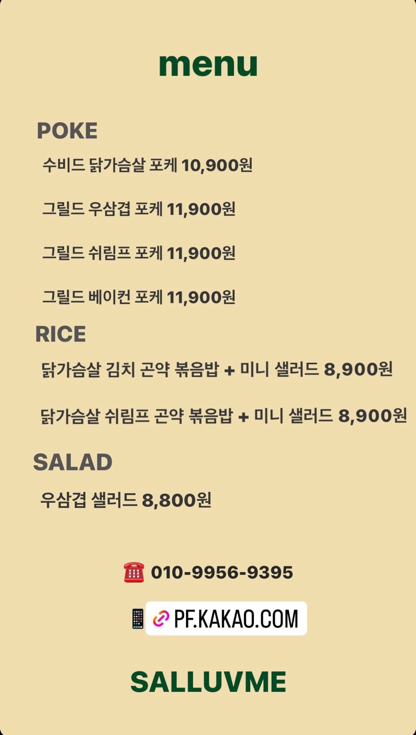 샐러브미 picture 2