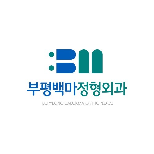 부평 산곡동 척추관절 주치의, 부평백마정형외과 입니다.