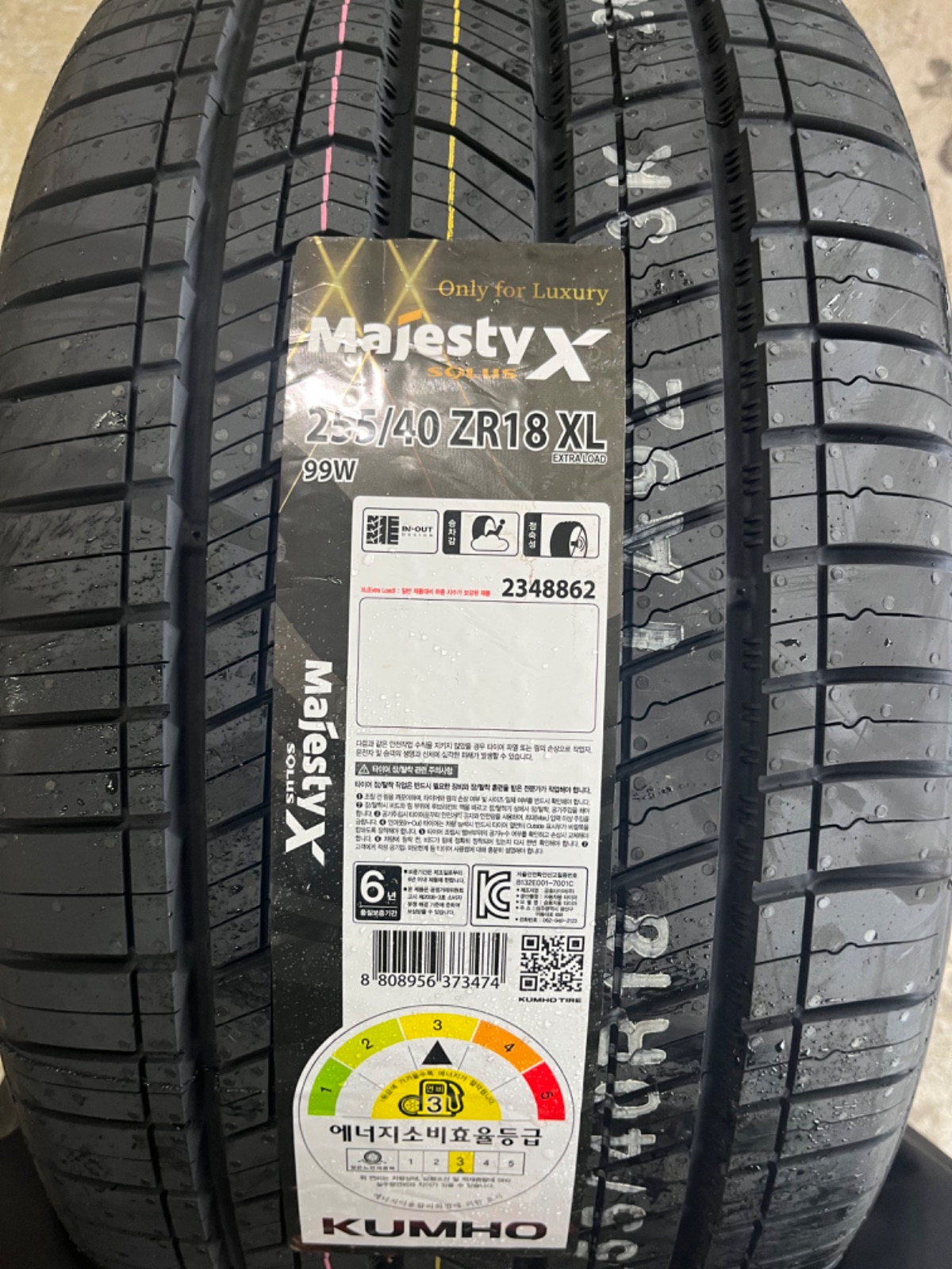 금호타이어 가격표 업데이트 되었습니다. | 경기도 고양시 덕양구 화전동 | 타이어판매 | 당근 비즈 소식