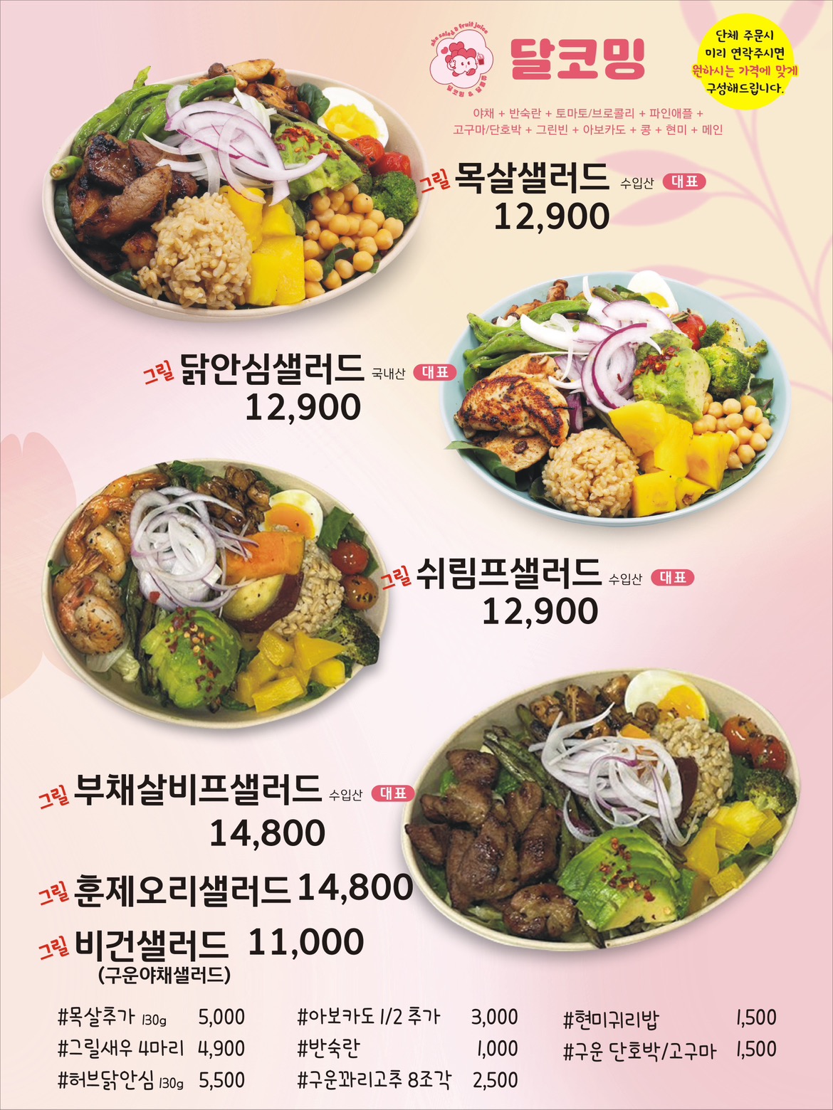 price menu