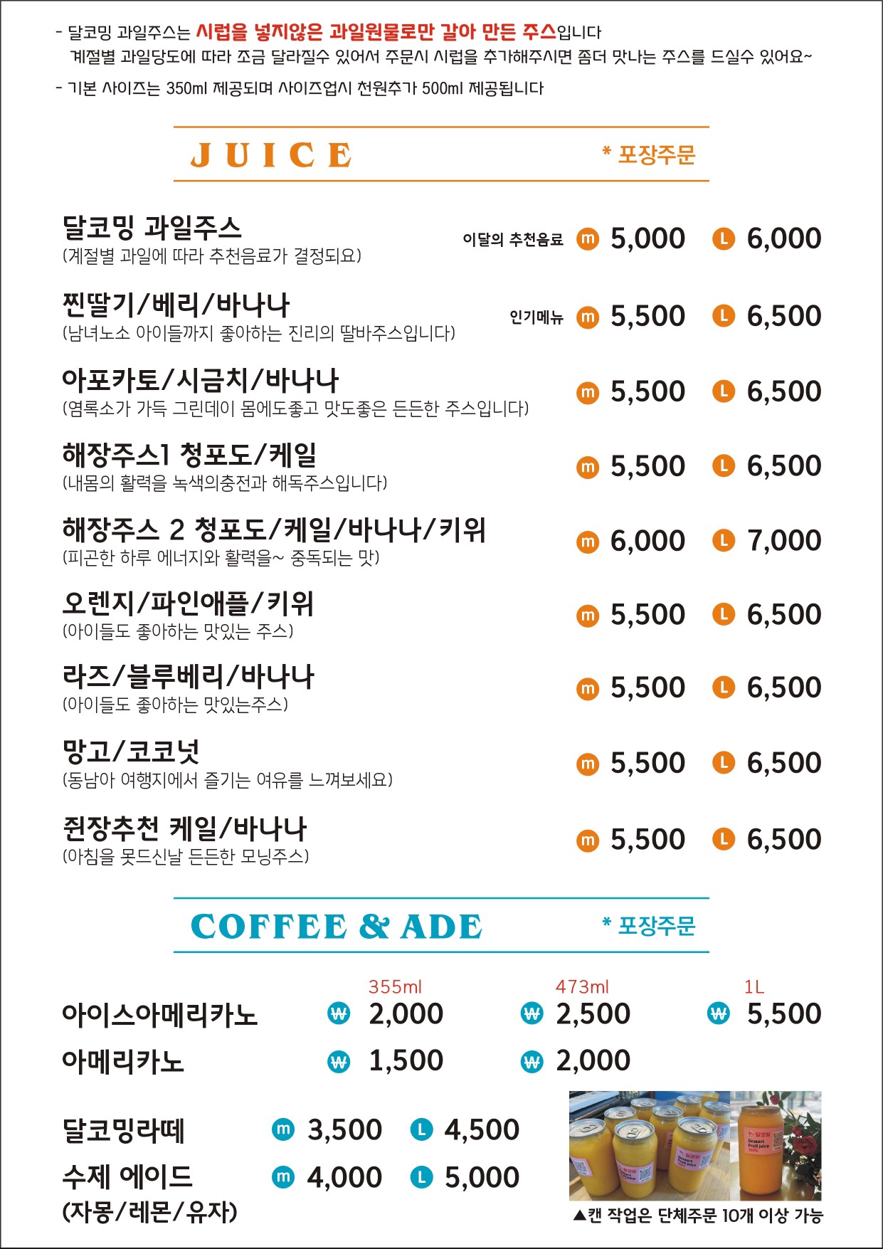 price menu