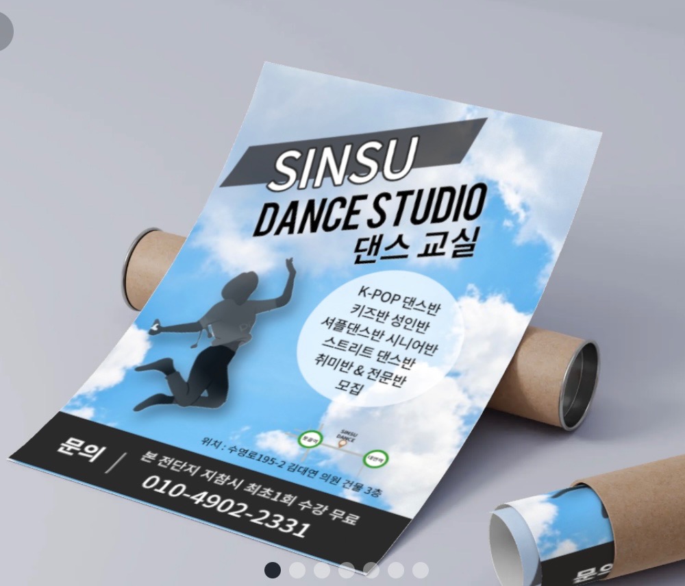 댄스 스튜디오 오픈