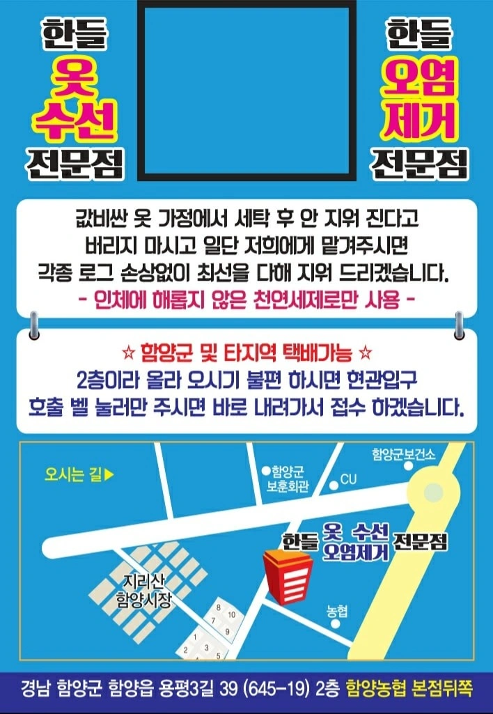 수선.리폼 및 각종오염제거 | 경상남도 함양군 함양읍 | 옷수선 | 당근 비즈 소식