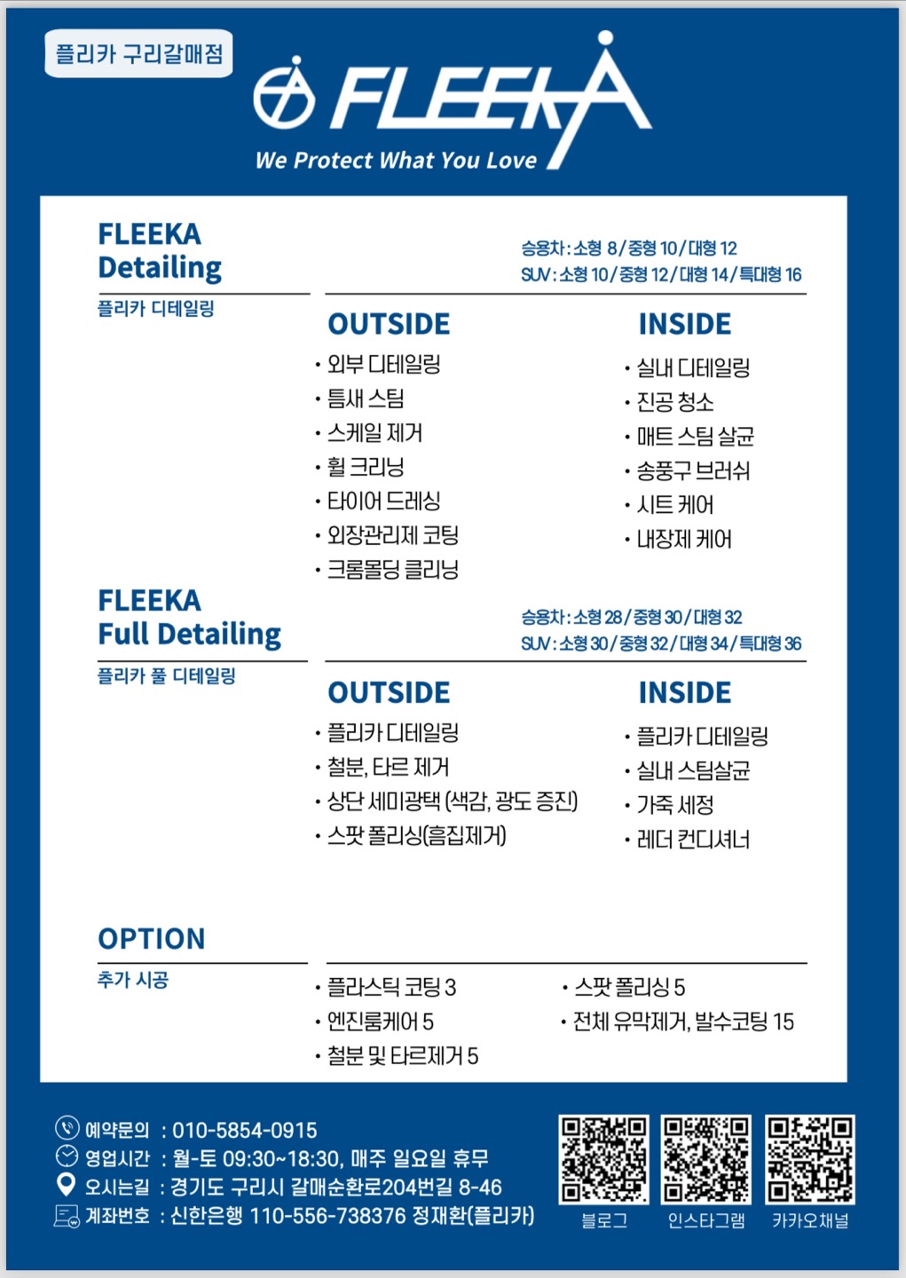 플리카 구리갈매점 | 경기도 구리시 갈매동 | 광택전문 | 당근 동네 업체
