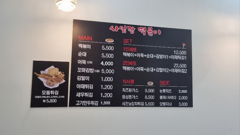 price menu