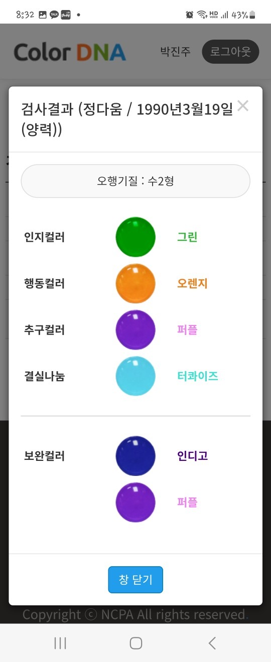 나만의 컬러 DNA알아보기 | 경기도 용인시 수지구 죽전동 | 베이킹클래스 | 당근 비즈 소식