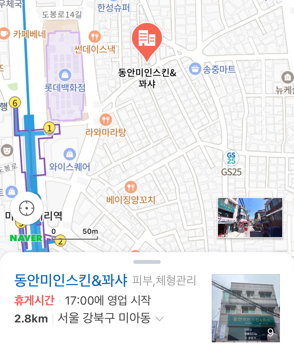 동안미인스킨&꽈샤 picture 6