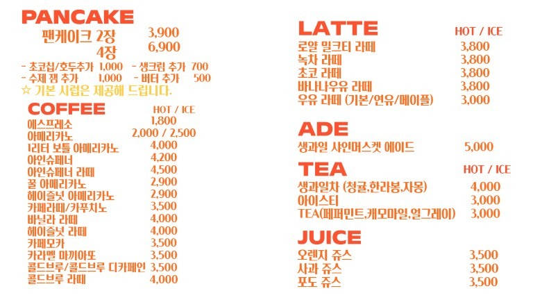 스트릿팬케이크카페 picture 1