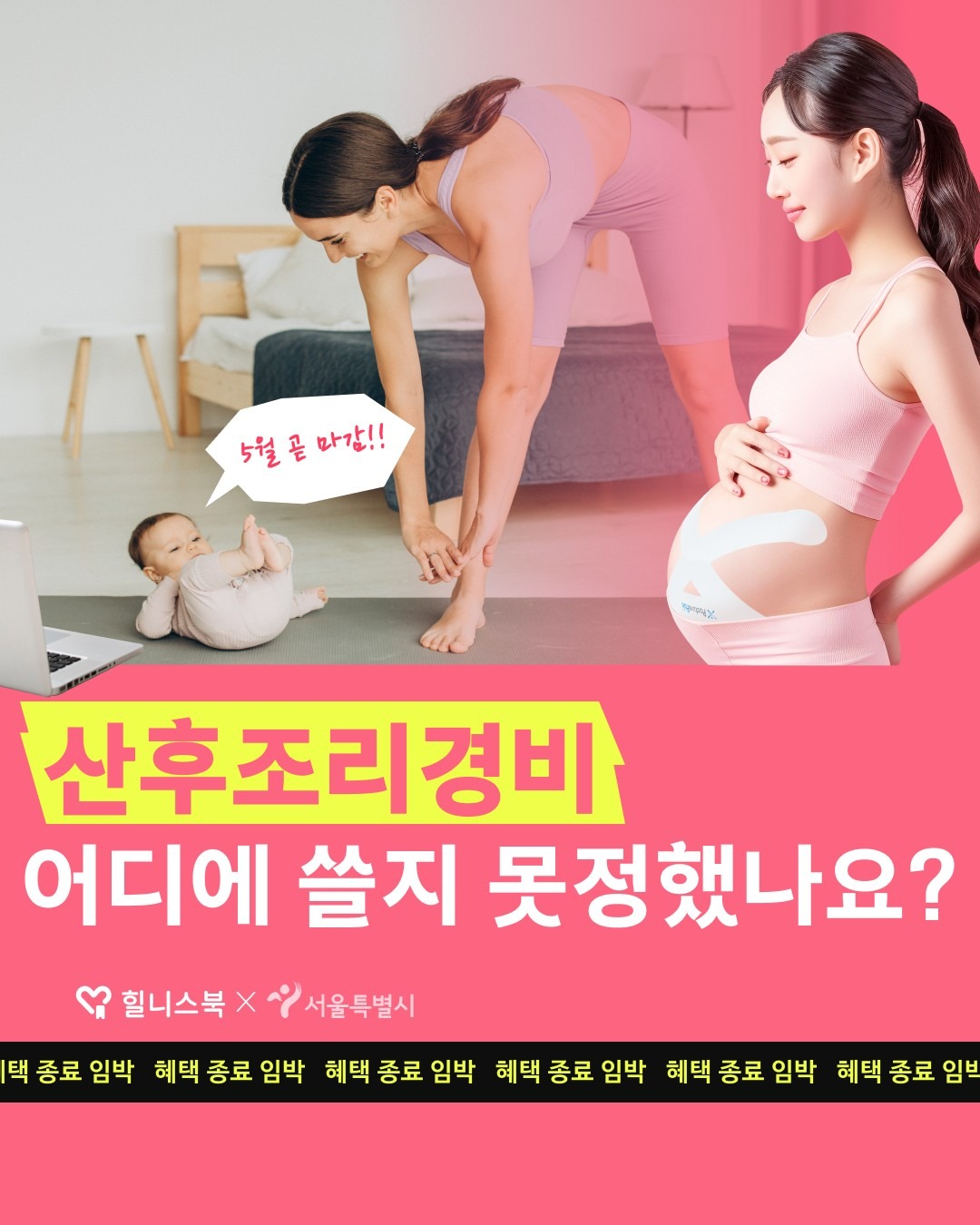 ❤️산후 관리, 산후조리경비 바우처로 산후 힐클래스 함께해요 🫶🏻