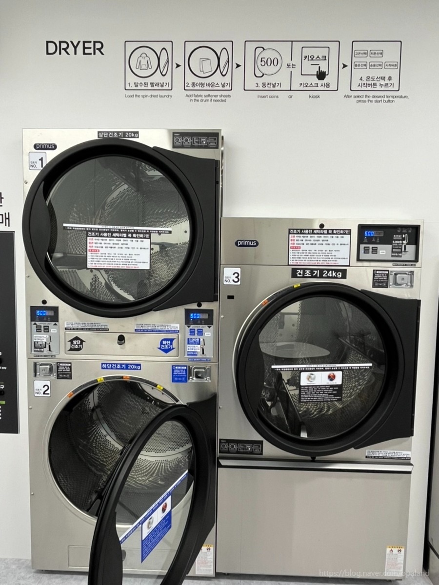 셀프빨래방 장비 중고 4750만원 창업 도와드려요 | 경기도 남양주시 진건읍 | 셀프빨래방 | 당근 비즈 소식
