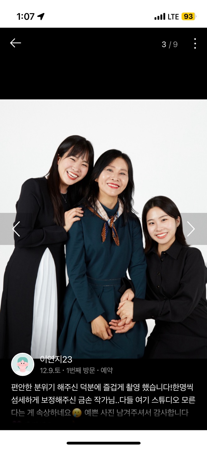 펄나인 스튜디오 picture 4