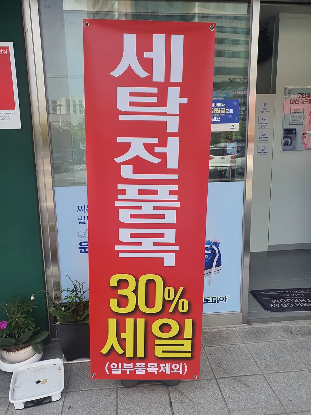 할인행사
