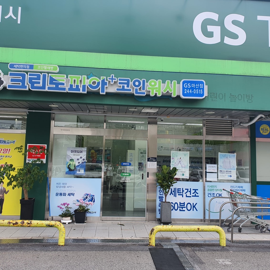 20%세일행사