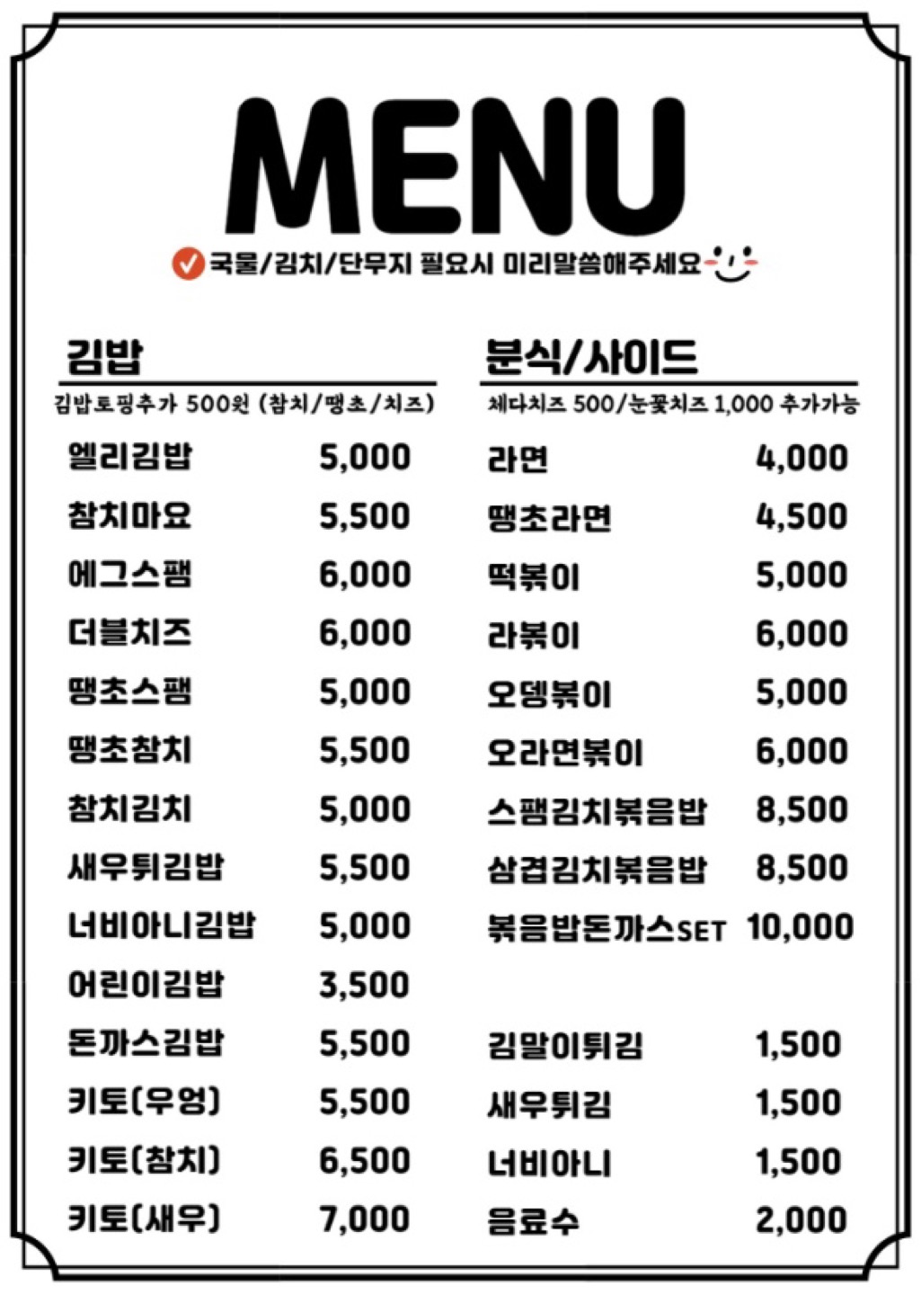 price menu