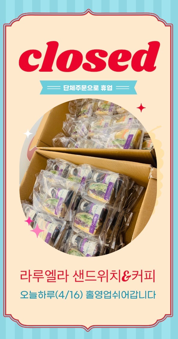 4월16일 소식입니다