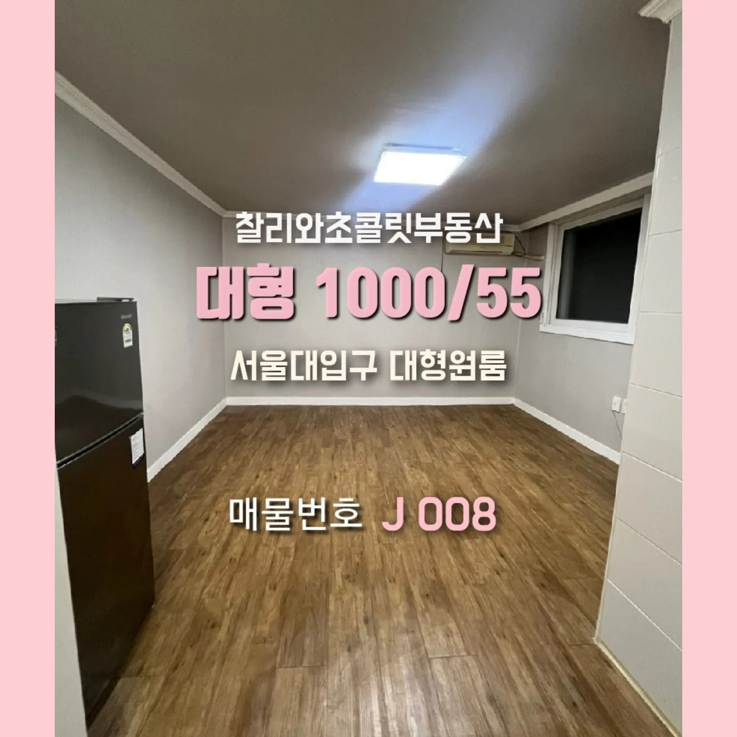 서울대입구 대형 원룸 월세 - 서울특별시 관악구 신림동 | 비즈프로필 서울대입구 대형 원룸 월세 - 서울특별시 관악구 신림동 | 비즈프로필