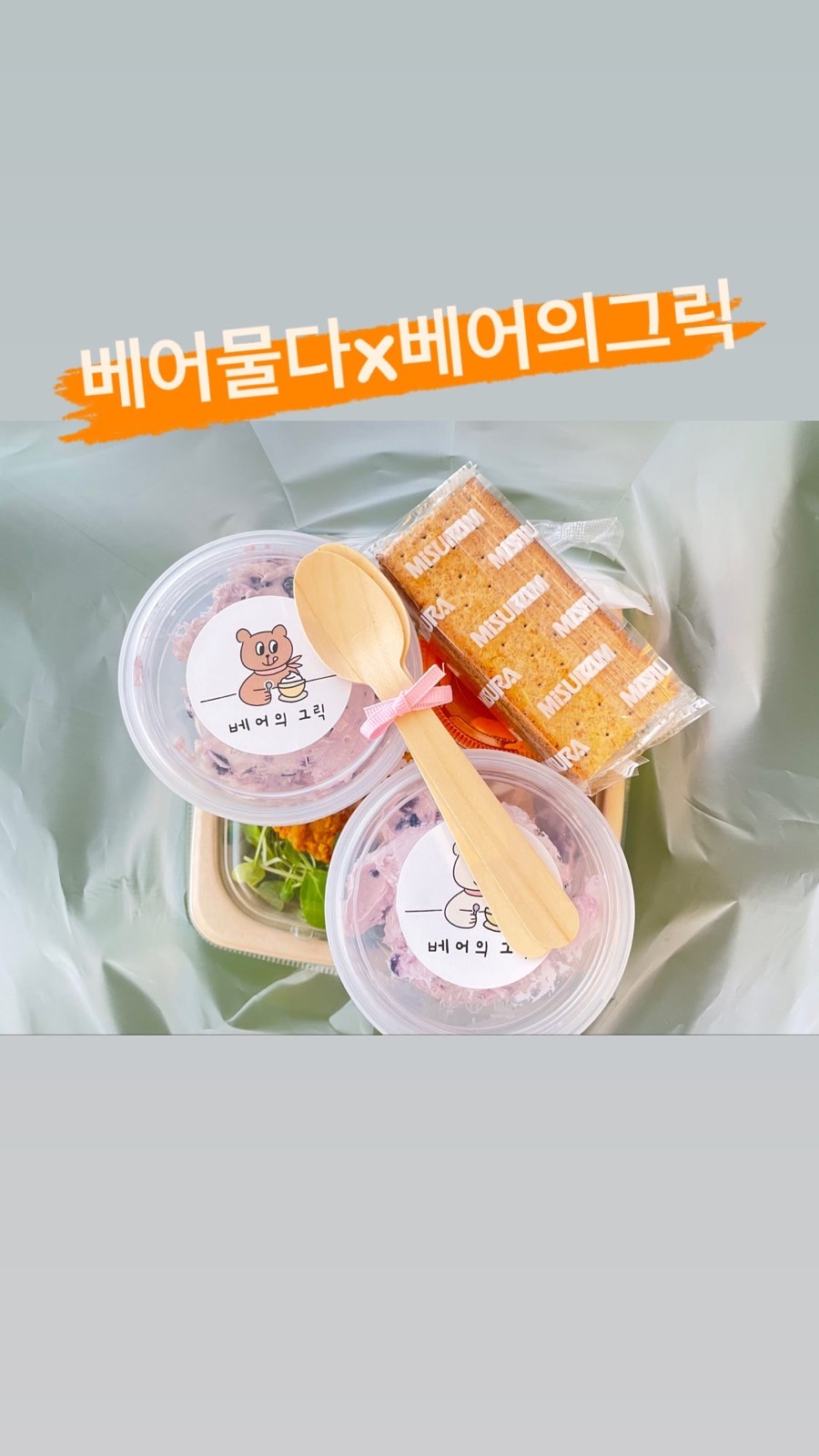 🐮그릭 요거트 출시🍯
