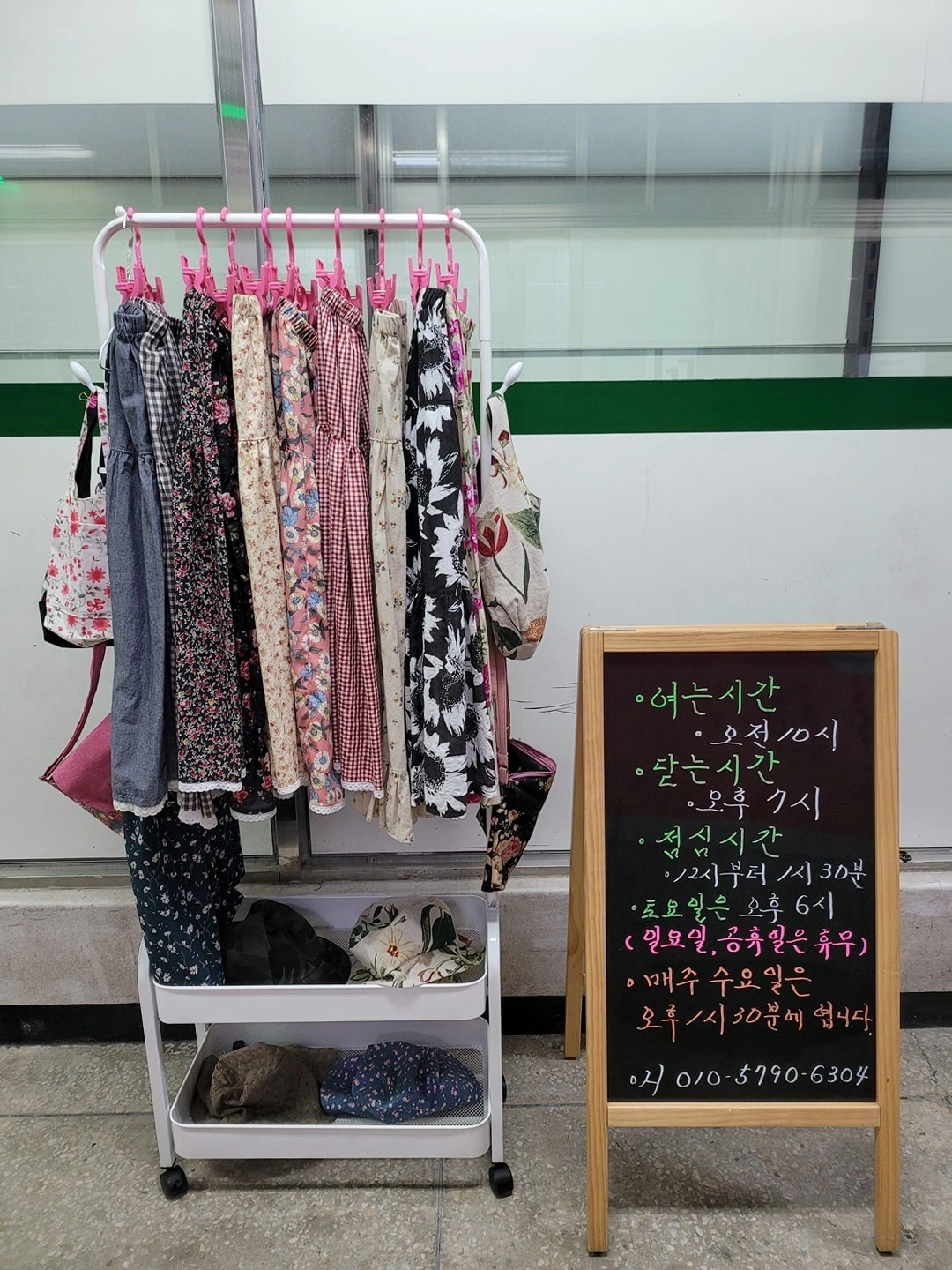 옷수선 - 경상남도 창원시 성산구 남양동 | 비즈프로필