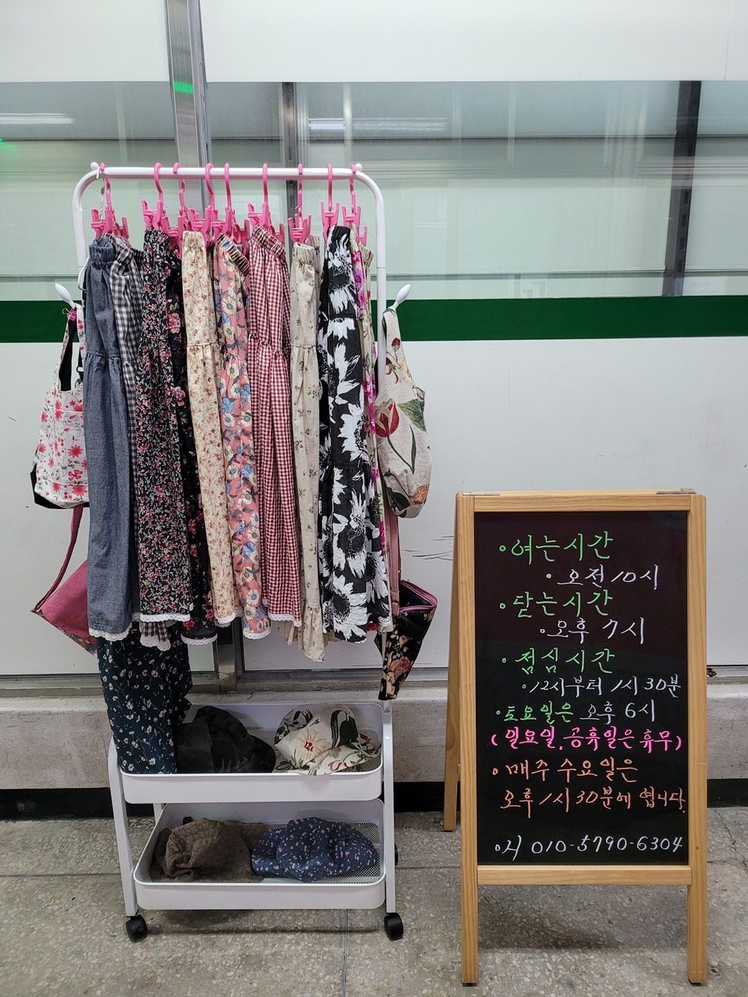 옷수선 - 경상남도 창원시 성산구 남양동 | 비즈프로필