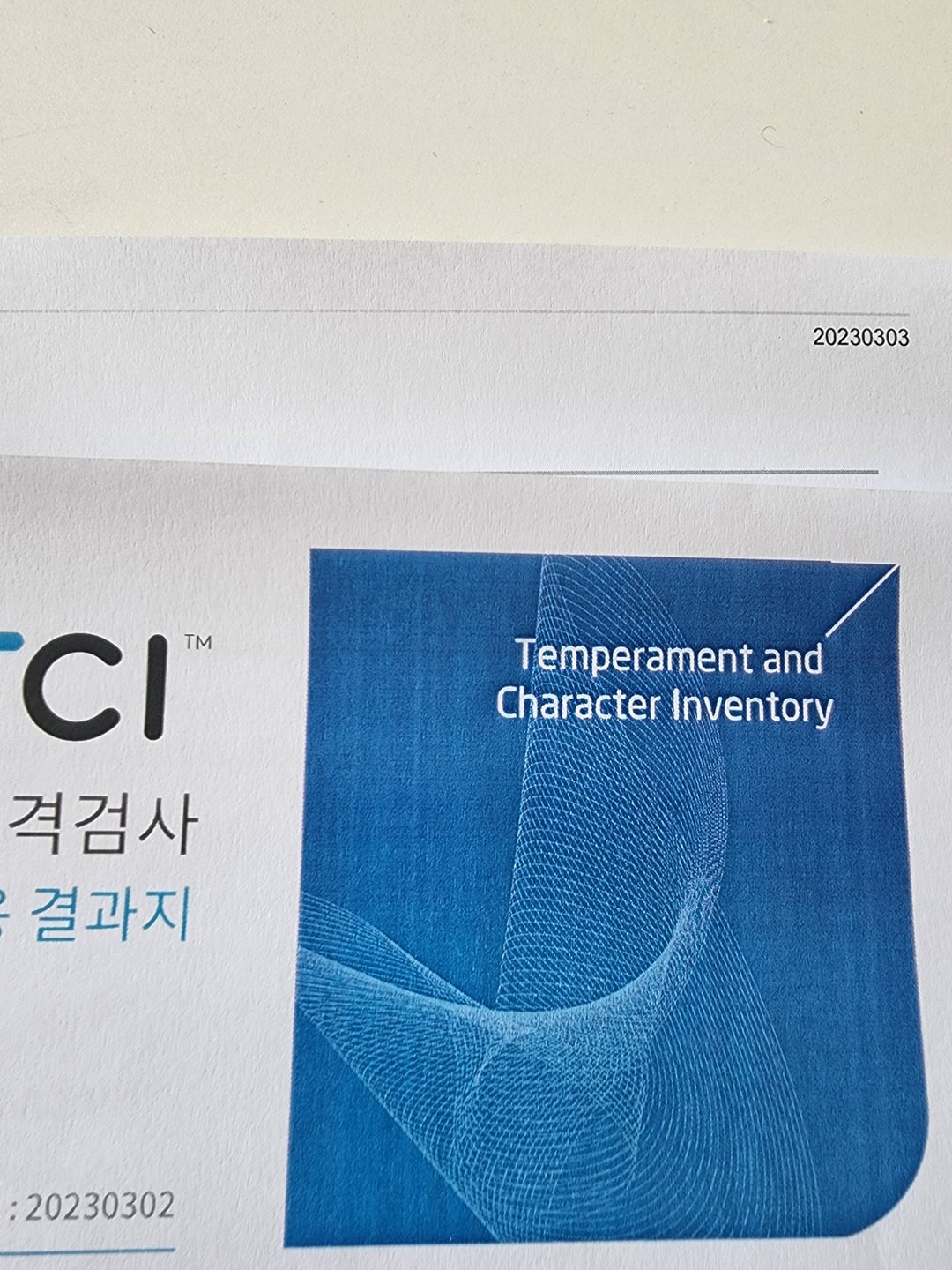 심리평가 | 서울특별시 강남구 대치동 | 교육 | 당근 동네 업체