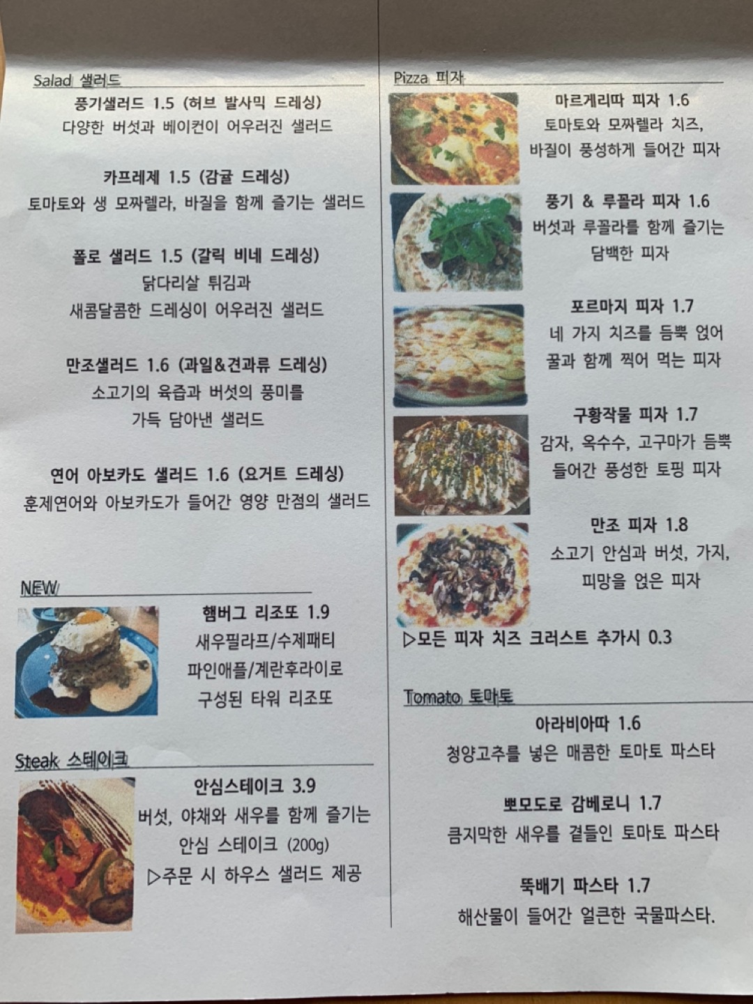 쏘렐라파스타죽전점 picture 2
