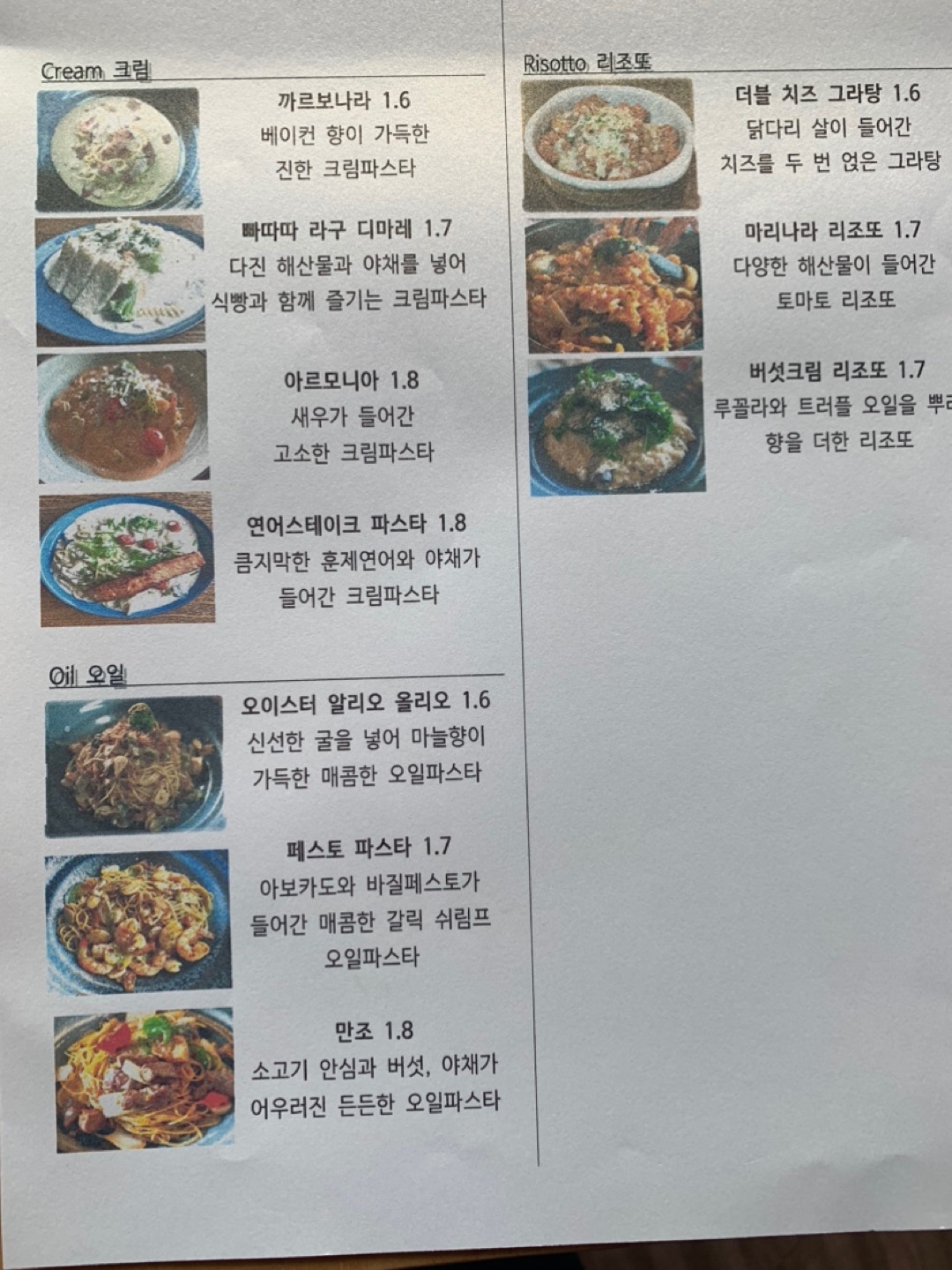 쏘렐라파스타죽전점 picture 3