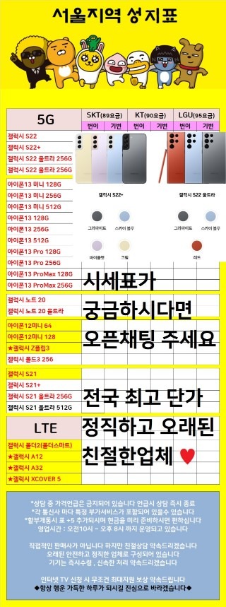 12/15 ♡분당휴대폰성지♡