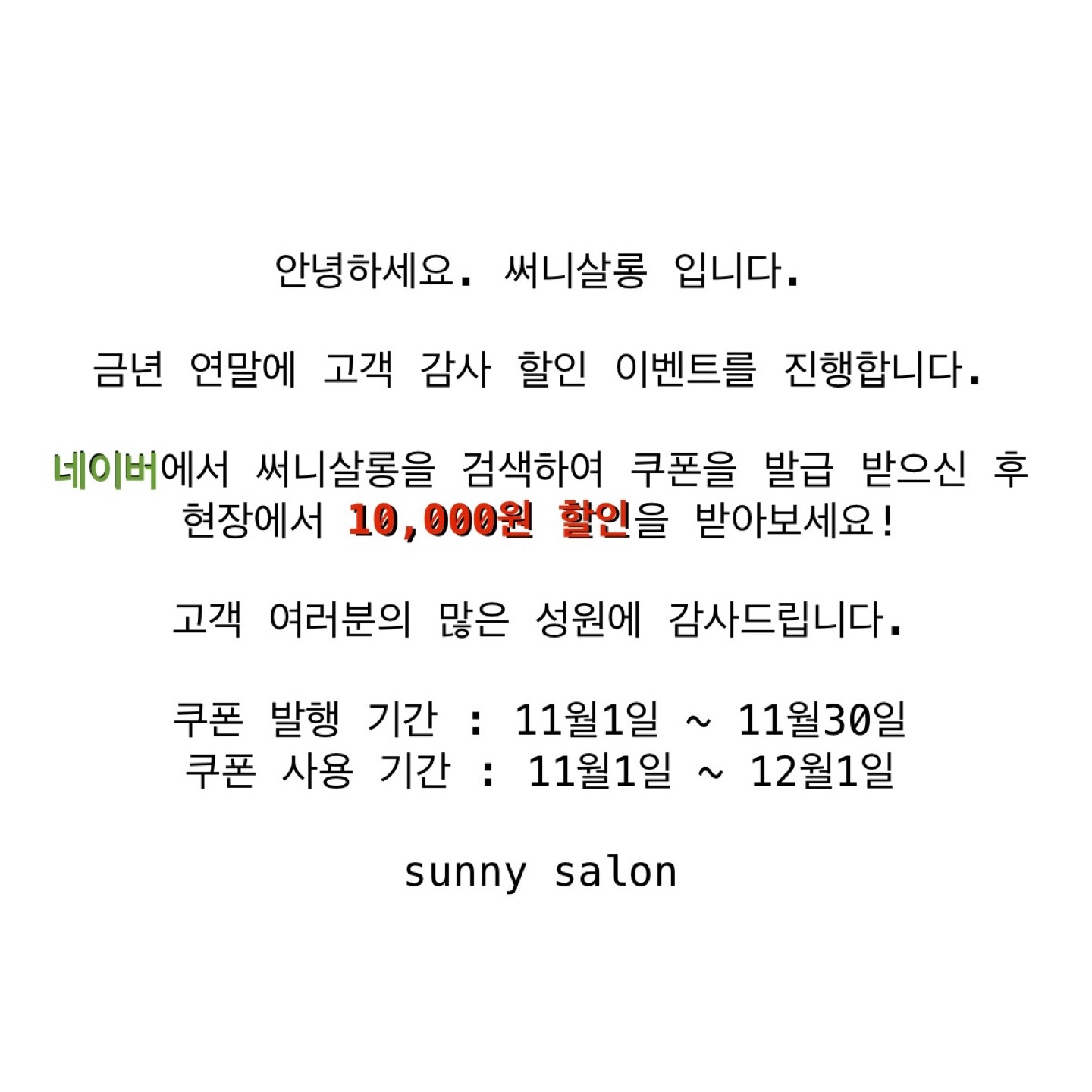 • 깜짝 게릴라 감사 이벤트 •