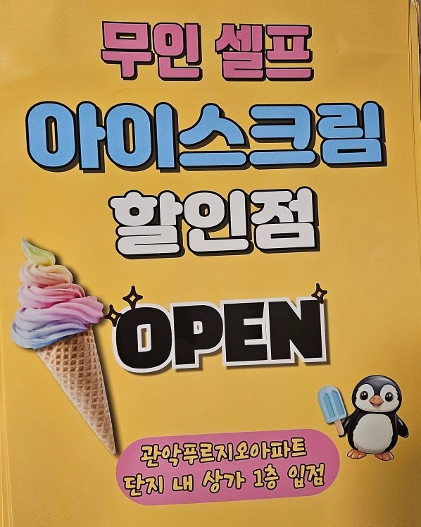 7월10일 오픈!!