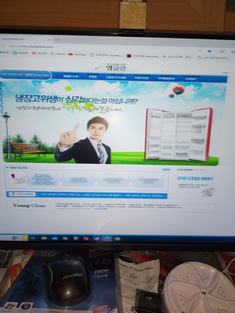당근 단어 있다고 갑자기 광고 정지