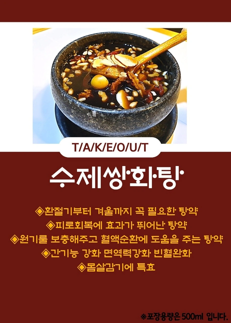명품. 수제 쌍화차 | 전북특별자치도 전주시 덕진구 우아동1가 | 생활용품판매 | 당근 비즈 소식