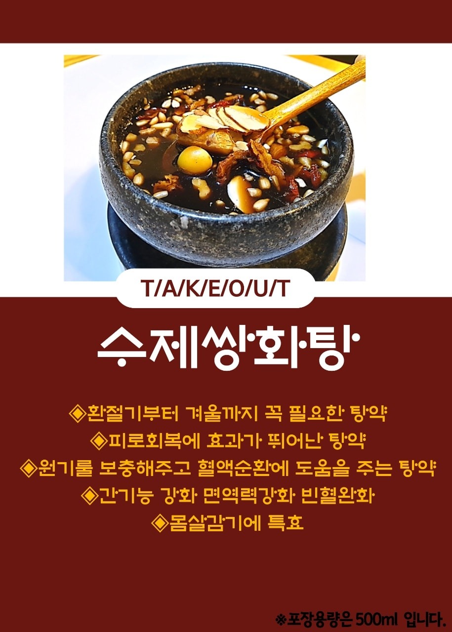 명품. 수제 쌍화차 | 전북특별자치도 전주시 덕진구 우아동1가 | 생활용품판매 | 당근 비즈 소식