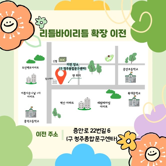 💕리틀바이리틀 확장 이전💕