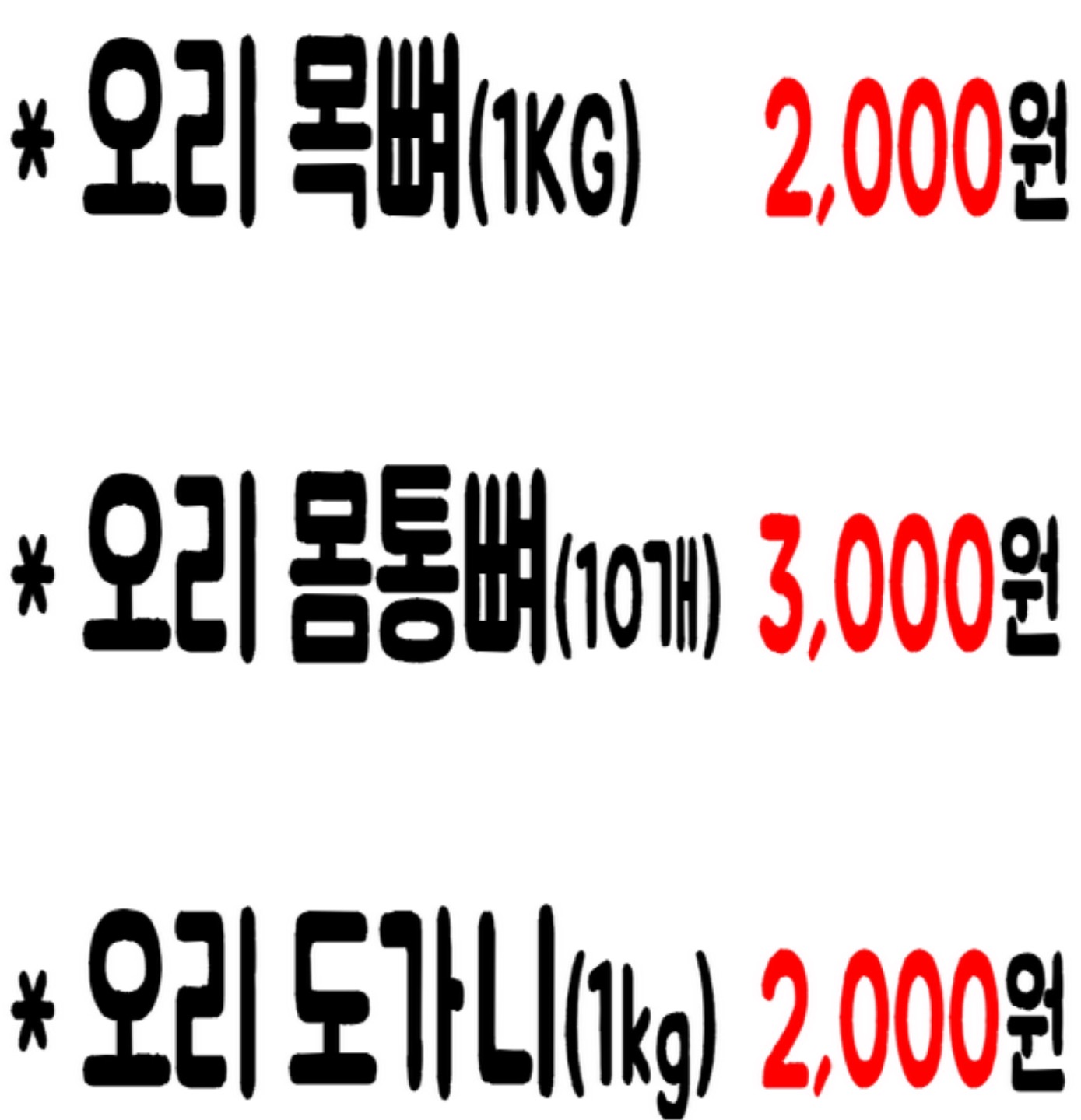 여명오리농산 picture 8