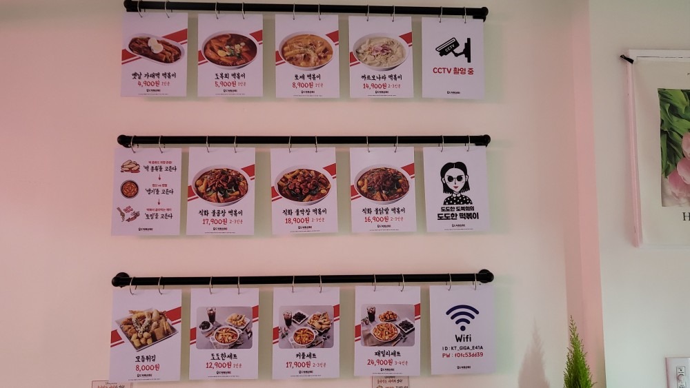 도복희상회 도도한떡볶이 금천시흥점 picture 7