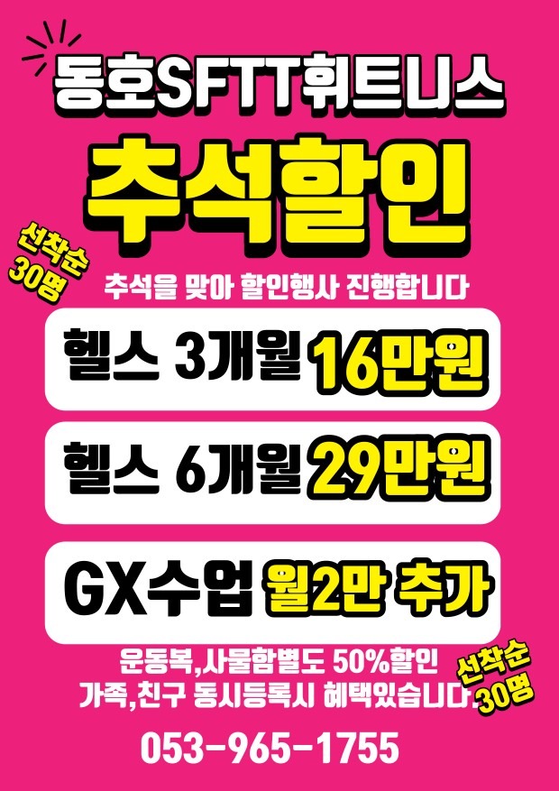 추석맞이 행사! - 대구광역시 동구 신서동 | 비즈프로필