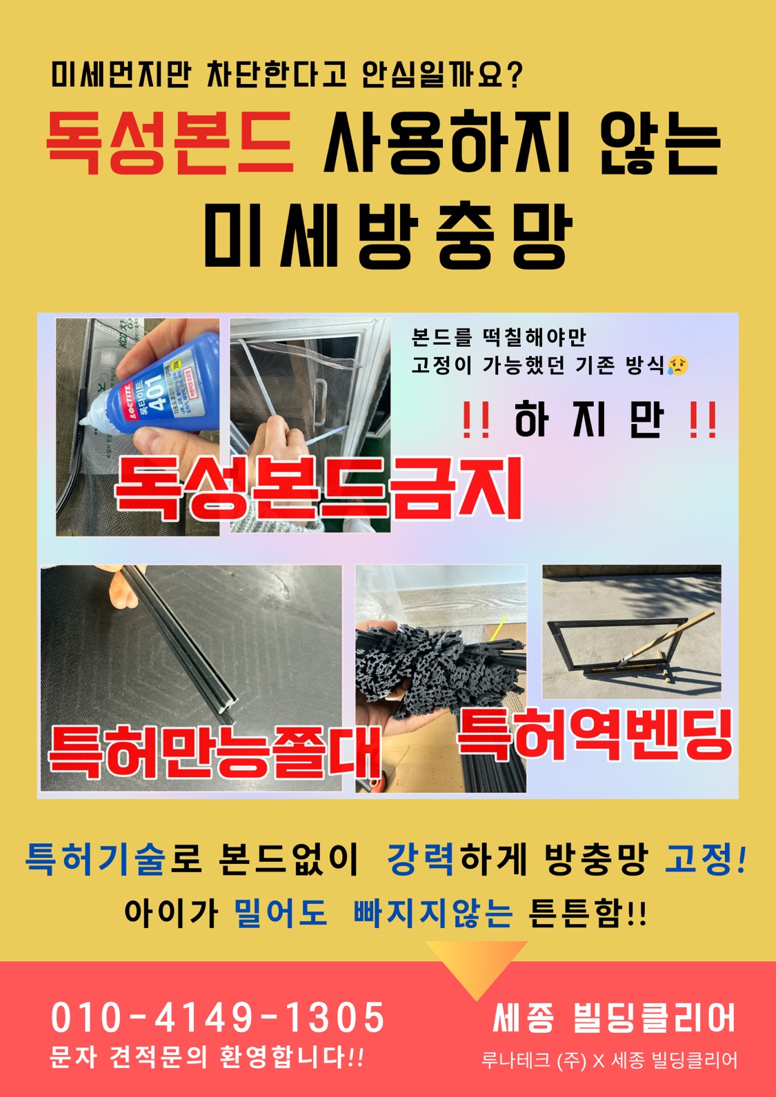 세종빌딩클리어 picture 5