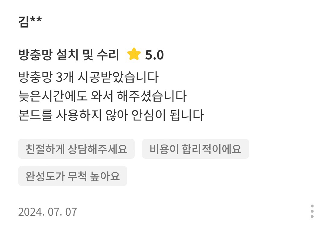 세종빌딩클리어 picture 8