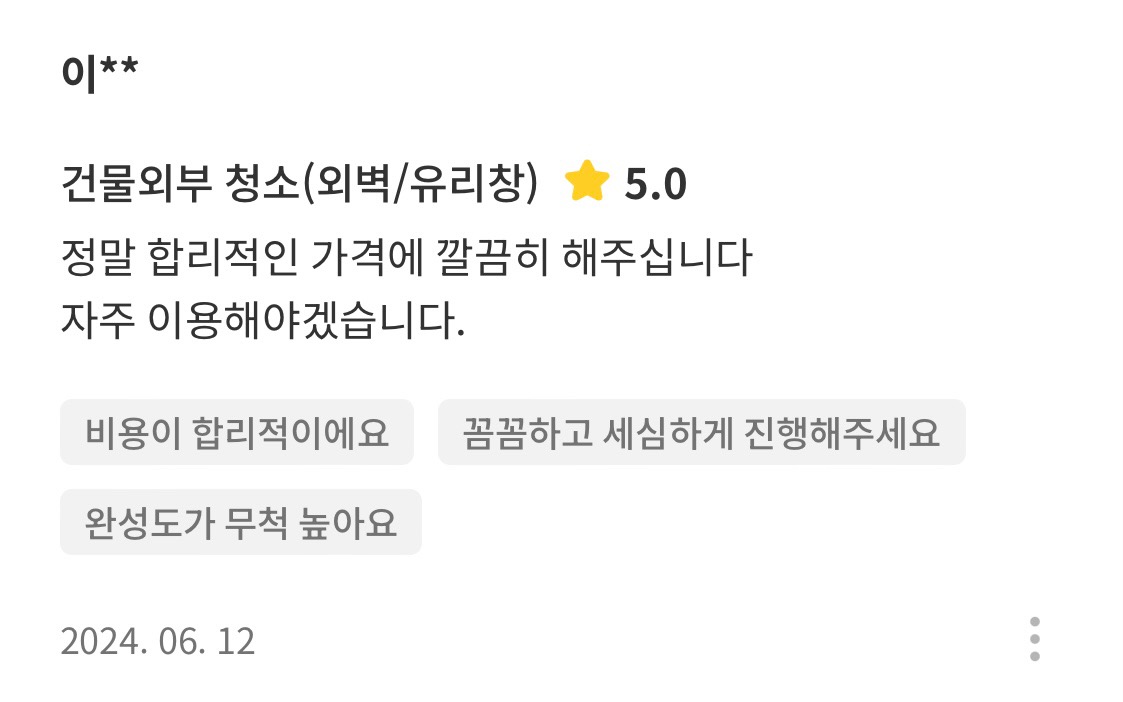 세종빌딩클리어 picture 9