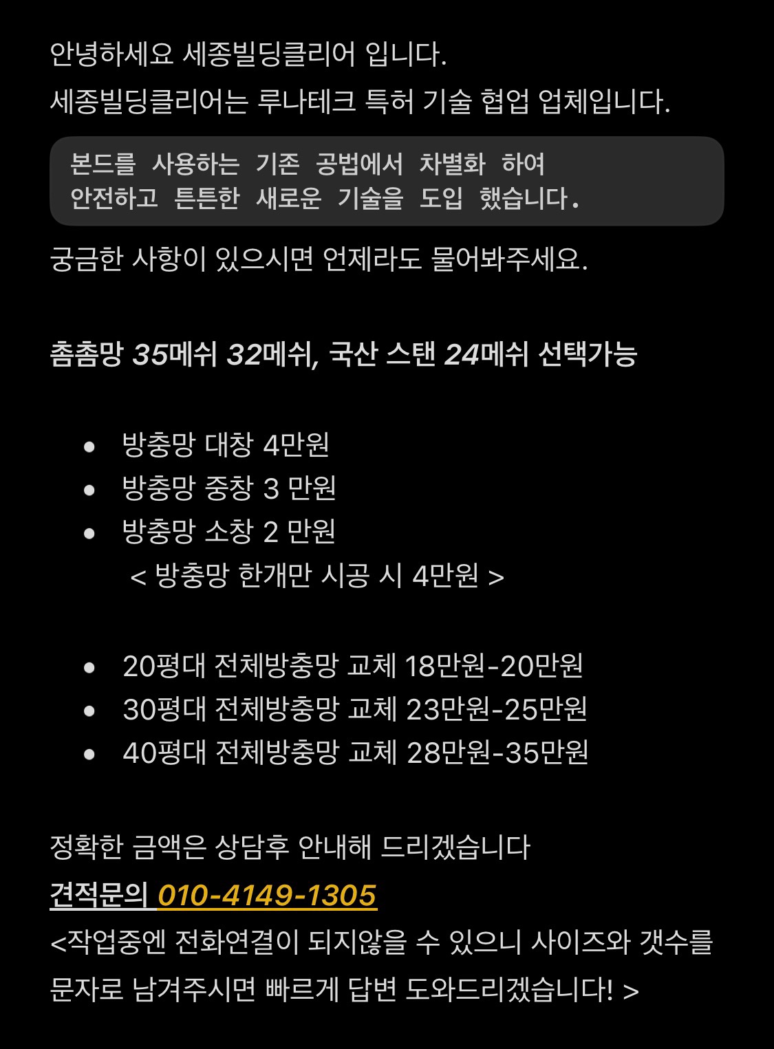 세종빌딩클리어 picture 2