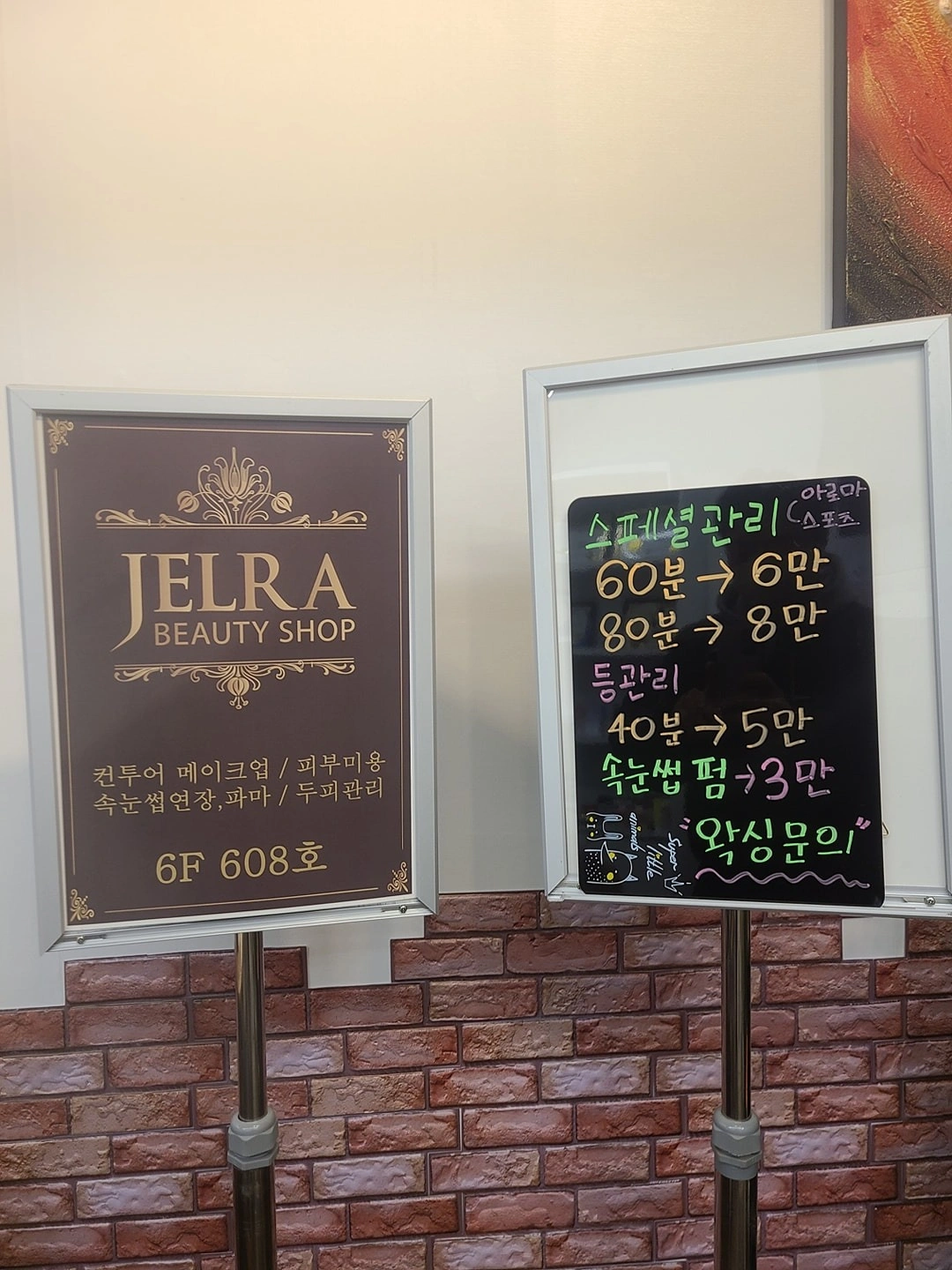 채우다 | 경기도 안산시 단원구 중앙동 | 왁싱 | 당근 동네 업체