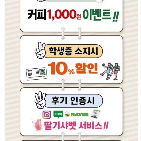 🎉 카페나와 8월 이벤트 진행합니다 🎉