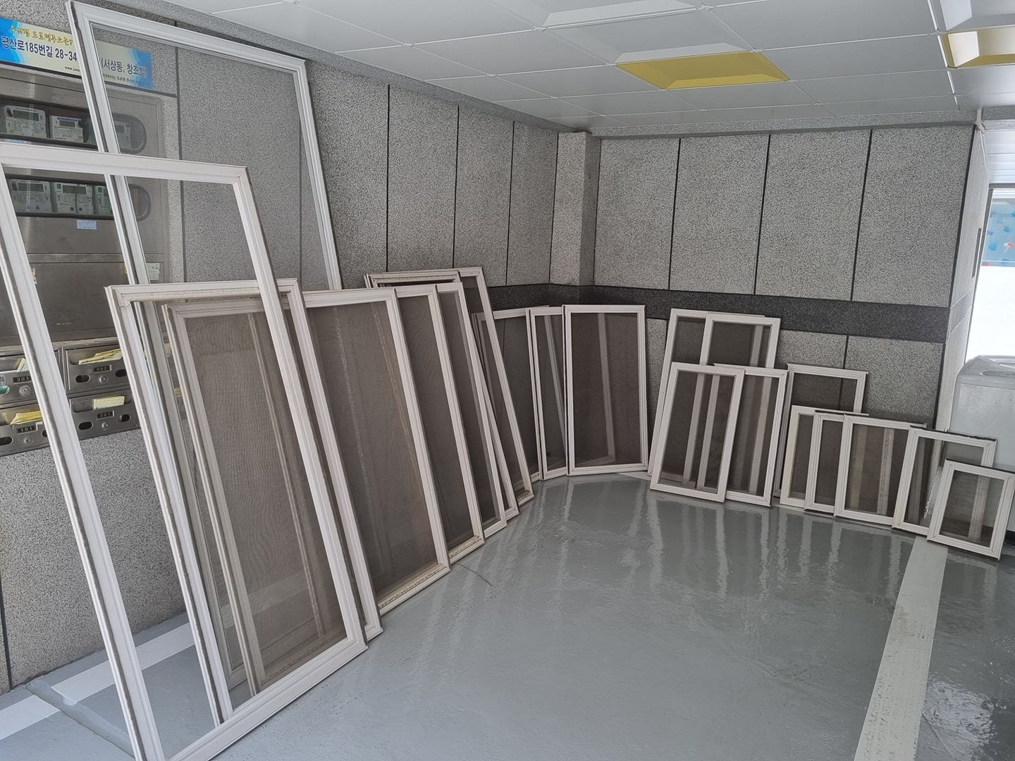 방충망 할인