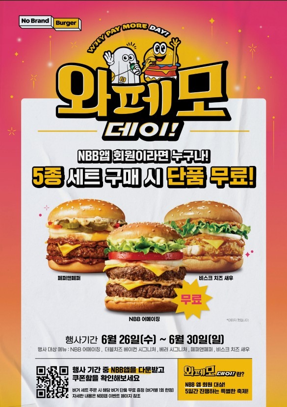 세트 구매시 버거 단품 무료!