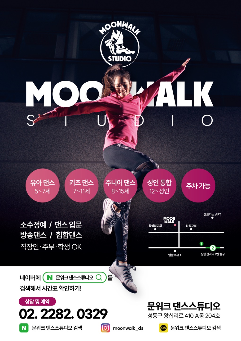 문워크 댄스스튜디오 picture 6