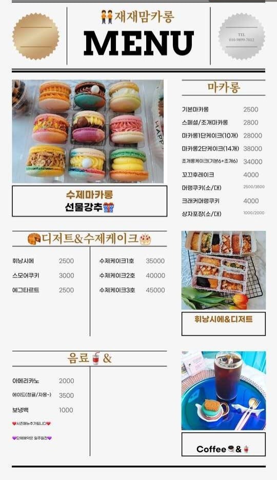 price menu