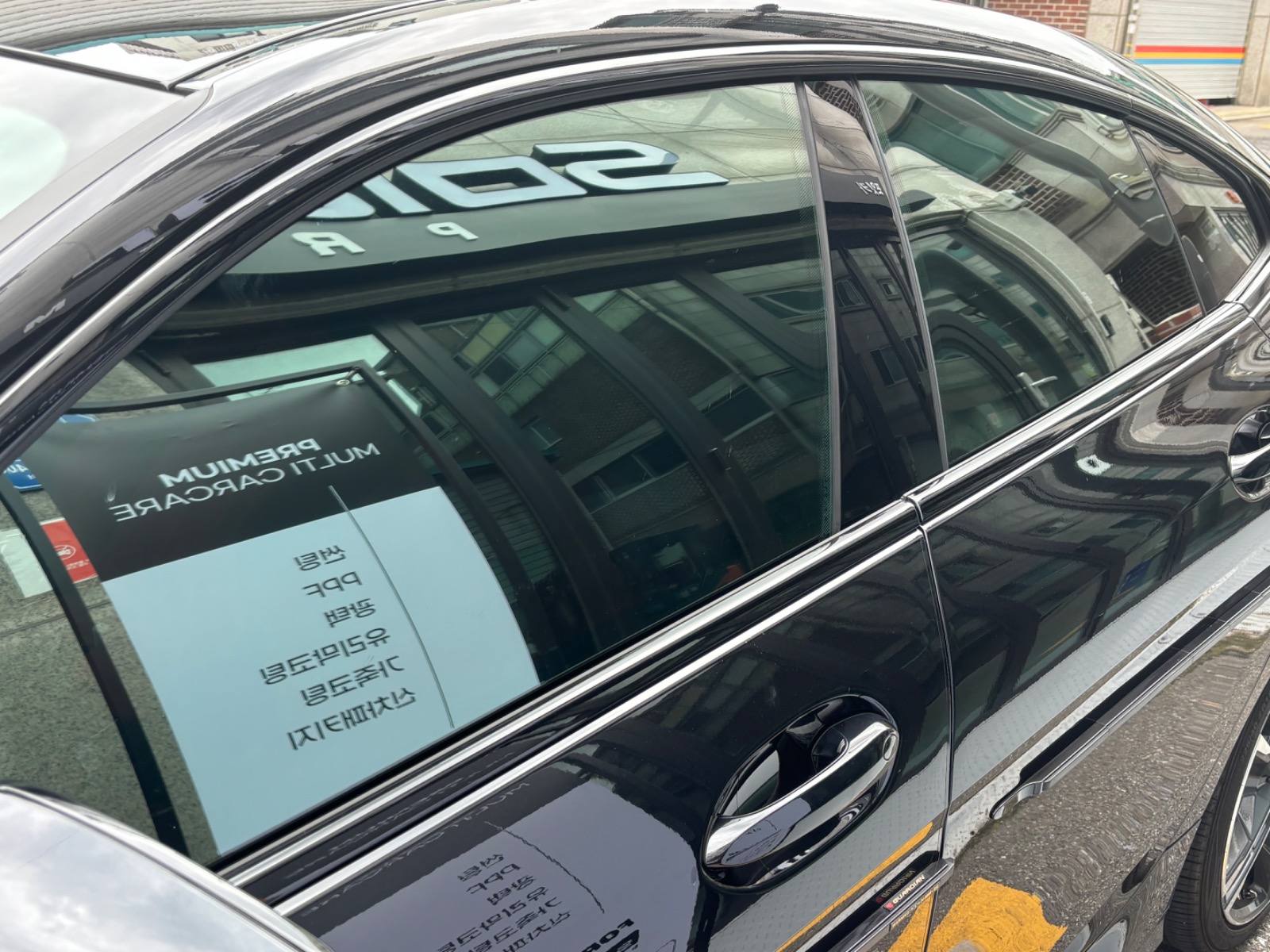 솔라가드 프리미엄 퀀텀(반사필름) 40% 할인 이벤트🔥 | 서울특별시 강서구 공항동 | 자동차유리전문점 | 당근 비즈 소식